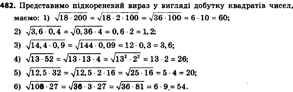 Картинка ГДЗ - Упражнение 507 по алгебре ГДЗ Мерзляк 8 класс Вариант 3