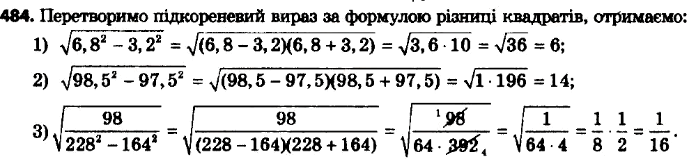 Картинка ГДЗ - Упражнение 509 по алгебре ГДЗ Мерзляк 8 класс Вариант 3
