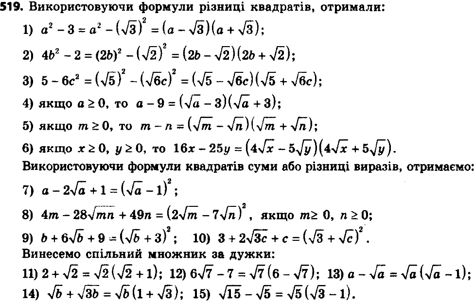 Картинка ГДЗ - Упражнение 544 по алгебре ГДЗ Мерзляк 8 класс Вариант 3