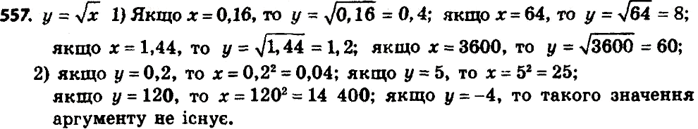 Картинка ГДЗ - Упражнение 582 по алгебре ГДЗ Мерзляк 8 класс Вариант 3