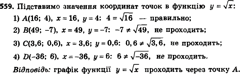 Картинка ГДЗ - Упражнение 584 по алгебре ГДЗ Мерзляк 8 класс Вариант 3