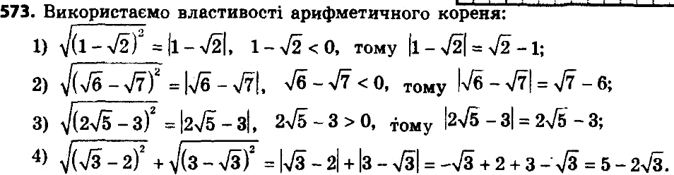 Картинка ГДЗ - Упражнение 598 по алгебре ГДЗ Мерзляк 8 класс Вариант 3