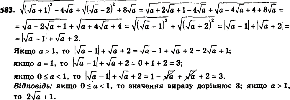 Картинка ГДЗ - Упражнение 608 по алгебре ГДЗ Мерзляк 8 класс Вариант 3