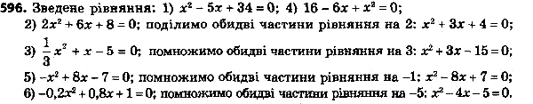 Картинка ГДЗ - Упражнение 621 по алгебре ГДЗ Мерзляк 8 класс Вариант 3