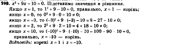 Картинка ГДЗ - Упражнение 623 по алгебре ГДЗ Мерзляк 8 класс Вариант 3