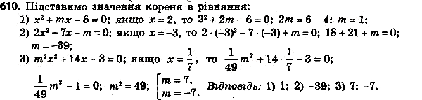Картинка ГДЗ - Упражнение 635 по алгебре ГДЗ Мерзляк 8 класс Вариант 3