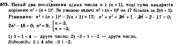 Картинка ГДЗ - Упражнение 640 по алгебре ГДЗ Мерзляк 8 класс Вариант 3