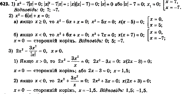 Картинка ГДЗ - Упражнение 648 по алгебре ГДЗ Мерзляк 8 класс Вариант 3