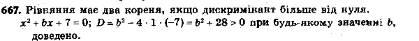 Картинка ГДЗ - Упражнение 692 по алгебре ГДЗ Мерзляк 8 класс Вариант 3