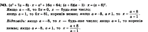 Картинка ГДЗ - Упражнение 768 по алгебре ГДЗ Мерзляк 8 класс Вариант 3