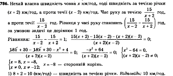Картинка ГДЗ - Упражнение 811 по алгебре ГДЗ Мерзляк 8 класс Вариант 3