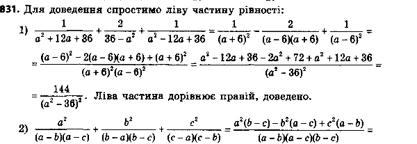Картинка ГДЗ - Упражнение 856 по алгебре ГДЗ Мерзляк 8 класс Вариант 3