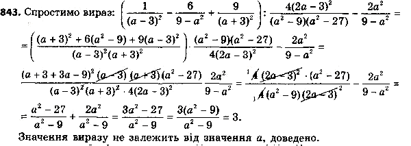 Картинка ГДЗ - Упражнение 868 по алгебре ГДЗ Мерзляк 8 класс Вариант 3