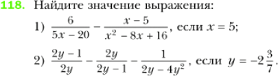 Картинка ГДЗ - задания Упражнение 118 по алгебре ГДЗ Мерзляк 8 класс