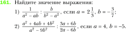 Картинка ГДЗ - задания Упражнение 161 по алгебре ГДЗ Мерзляк 8 класс