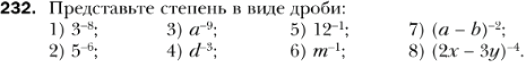 Картинка ГДЗ - задания Упражнение 232 по алгебре ГДЗ Мерзляк 8 класс