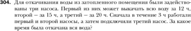 Картинка ГДЗ - задания Упражнение 304 по алгебре ГДЗ Мерзляк 8 класс