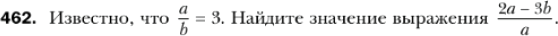 Картинка ГДЗ - задания Упражнение 462 по алгебре ГДЗ Мерзляк 8 класс