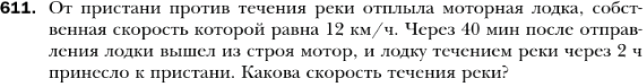 Картинка ГДЗ - задания Упражнение 611 по алгебре ГДЗ Мерзляк 8 класс