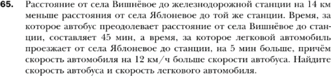 Картинка ГДЗ - задания Упражнение 65 по алгебре ГДЗ Мерзляк 8 класс