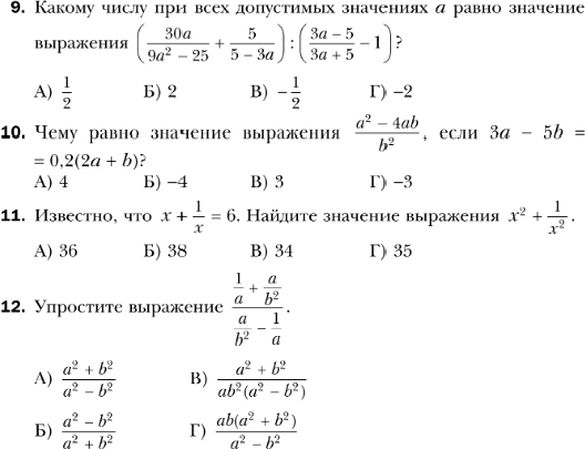 Картинка ГДЗ - задания Задание для повторения 2 по алгебре ГДЗ Мерзляк 8 класс