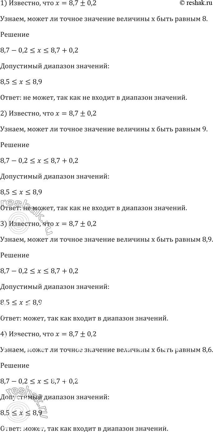 Картинка ГДЗ - Упражнение 561 по алгебре ГДЗ Мерзляк 9 класс Вариант 1