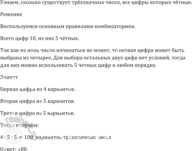 Картинка ГДЗ - Упражнение 587 по алгебре ГДЗ Мерзляк 9 класс Вариант 1