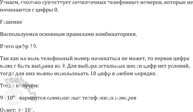Картинка ГДЗ - Упражнение 588 по алгебре ГДЗ Мерзляк 9 класс Вариант 1