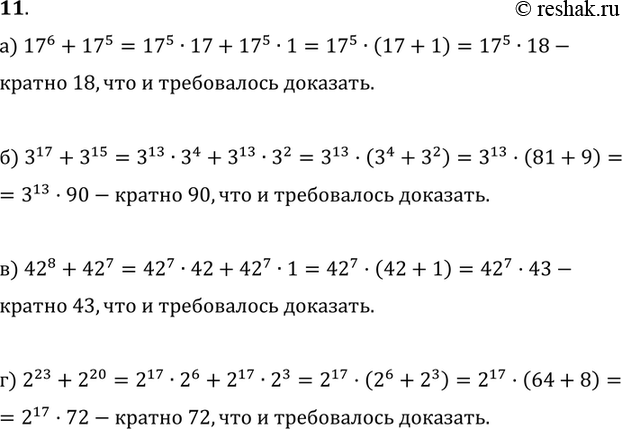 Картинка ГДЗ - Упражнение 11 ПовторениеГДЗ Мордкович 9 класс по алгебре Вариант 1