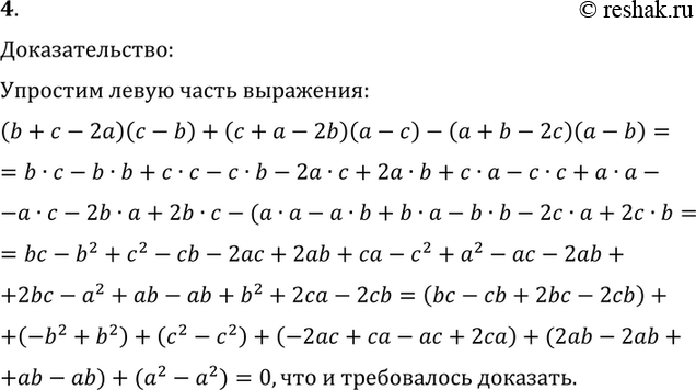 Картинка ГДЗ - Упражнение 4 ПовторениеГДЗ Мордкович 9 класс по алгебре Вариант 1