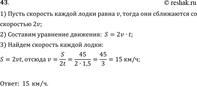 Картинка ГДЗ - Упражнение 43 ПовторениеГДЗ Мордкович 9 класс по алгебре Вариант 1