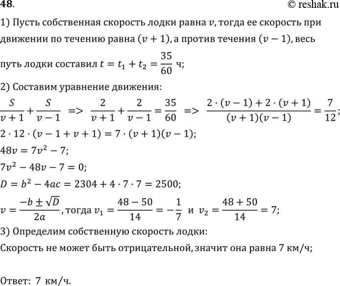 Картинка ГДЗ - Упражнение 48 ПовторениеГДЗ Мордкович 9 класс по алгебре Вариант 1