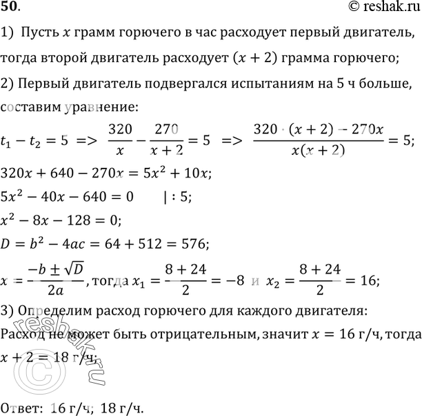 Картинка ГДЗ - Упражнение 50 ПовторениеГДЗ Мордкович 9 класс по алгебре Вариант 1