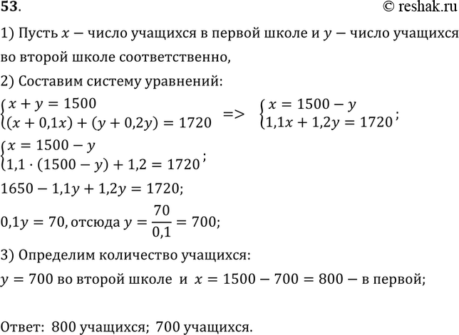 Картинка ГДЗ - Упражнение 53 ПовторениеГДЗ Мордкович 9 класс по алгебре Вариант 1