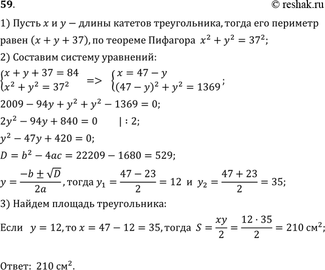 Картинка ГДЗ - Упражнение 59 ПовторениеГДЗ Мордкович 9 класс по алгебре Вариант 1
