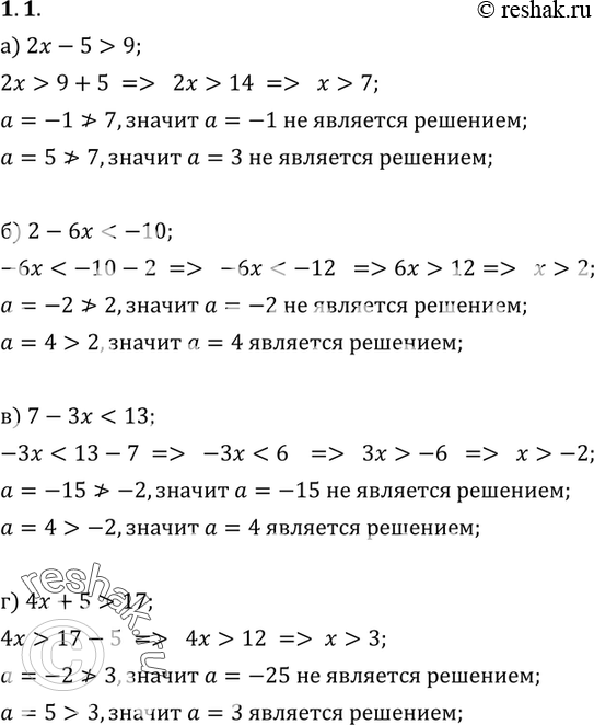 Картинка ГДЗ - Упражнение 1.1ГДЗ Мордкович 9 класс по алгебре Вариант 1