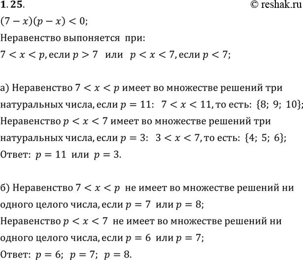 Картинка ГДЗ - Упражнение 1.25ГДЗ Мордкович 9 класс по алгебре Вариант 1
