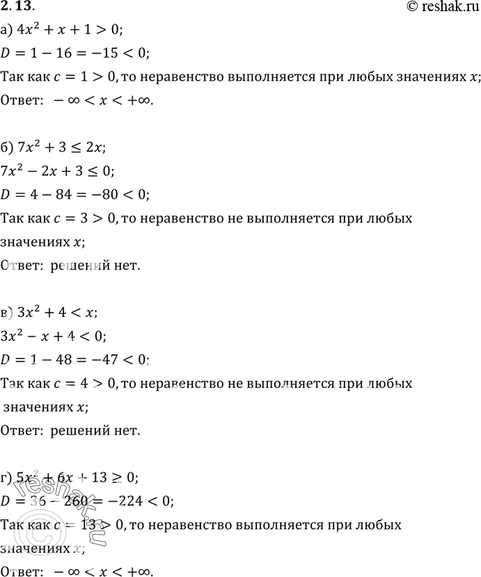 Картинка ГДЗ - Упражнение 2.13ГДЗ Мордкович 9 класс по алгебре Вариант 1