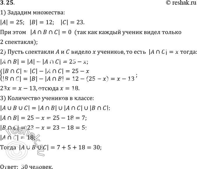 Картинка ГДЗ - Упражнение 3.25ГДЗ Мордкович 9 класс по алгебре Вариант 1