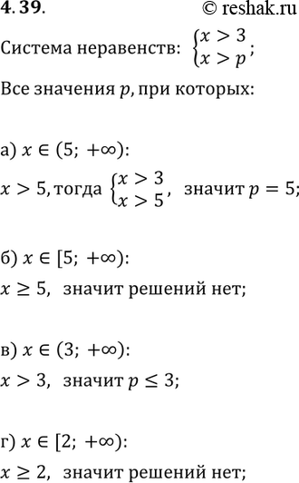 Картинка ГДЗ - Упражнение 4.39ГДЗ Мордкович 9 класс по алгебре Вариант 1