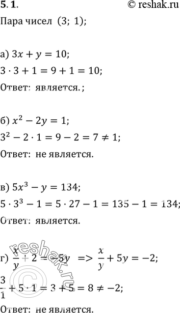Картинка ГДЗ - Упражнение 5.1ГДЗ Мордкович 9 класс по алгебре Вариант 1