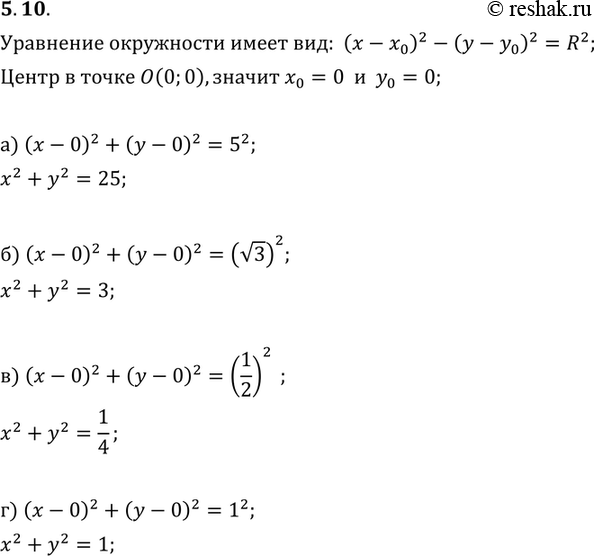 Картинка ГДЗ - Упражнение 5.10ГДЗ Мордкович 9 класс по алгебре Вариант 1