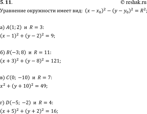 Картинка ГДЗ - Упражнение 5.11ГДЗ Мордкович 9 класс по алгебре Вариант 1