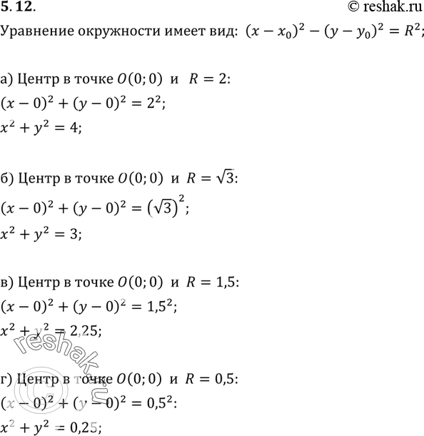 Картинка ГДЗ - Упражнение 5.12ГДЗ Мордкович 9 класс по алгебре Вариант 1