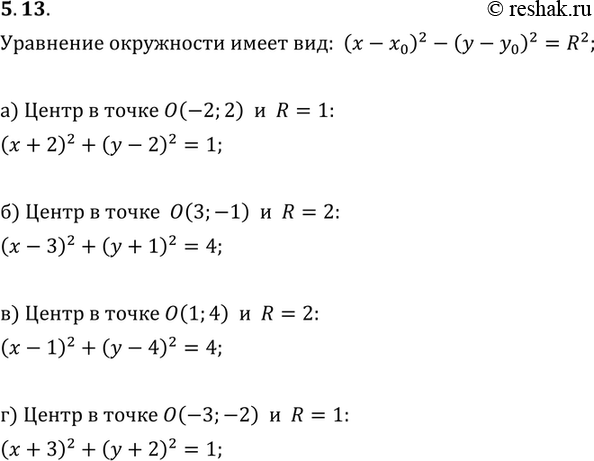 Картинка ГДЗ - Упражнение 5.13ГДЗ Мордкович 9 класс по алгебре Вариант 1