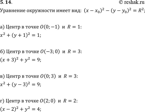 Картинка ГДЗ - Упражнение 5.14ГДЗ Мордкович 9 класс по алгебре Вариант 1