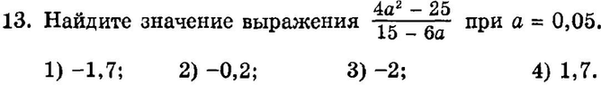 Картинка ГДЗ - задания Упражнение 13 Итоговое повторение Алгебраические выраженияГДЗ Мордкович 9 класс по алгебре