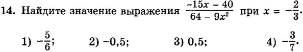 Картинка ГДЗ - задания Упражнение 14 Итоговое повторение Алгебраические выраженияГДЗ Мордкович 9 класс по алгебре