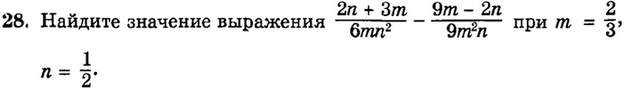 Картинка ГДЗ - задания Упражнение 28 Итоговое повторение Алгебраические выраженияГДЗ Мордкович 9 класс по алгебре