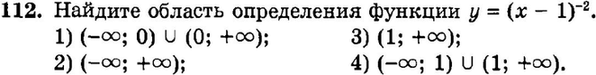 Картинка ГДЗ - задания Упражнение 112 Итоговое повторение Функции и графикиГДЗ Мордкович 9 класс по алгебре